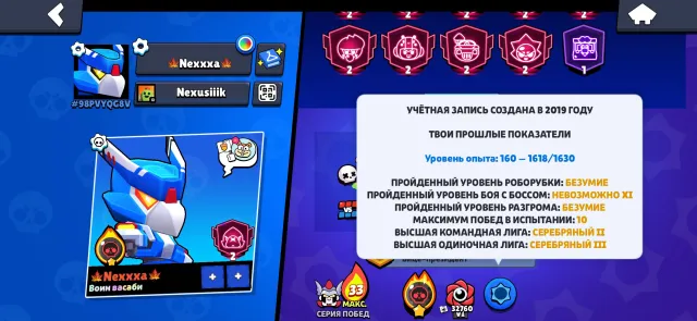 🔥MEGA ACCOUNT | OLD SKINS🛍️ | 103000🏆 | TRADER GAIL⌛️| 107 -🥷 | 42 BAFFY🍭 | 67 - 11 POWER👑| 2019 YEAR📍, 103100 trophies, 107 brawlers, 80 primes