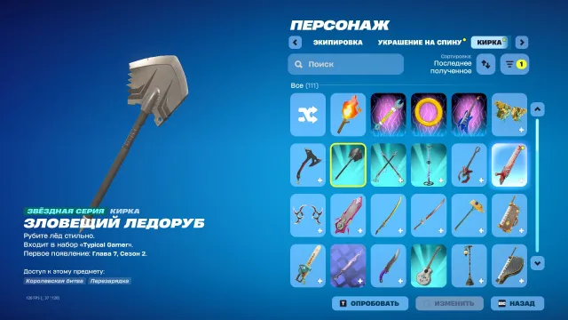 Fortnite | Midas + 91 скин | 1000 VB | Epic Games | Полный доступ, Продажа, скины 91