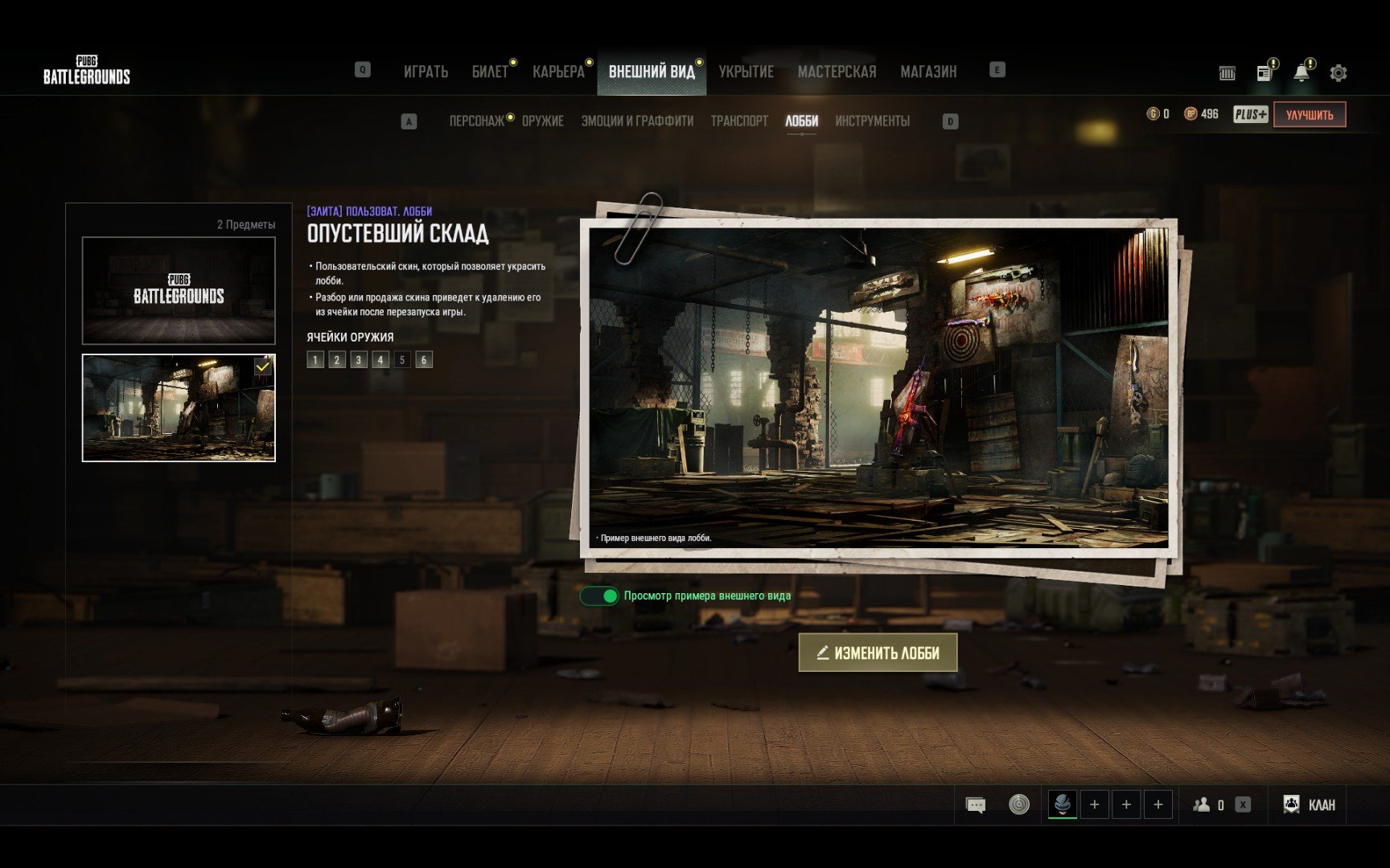 KAR89K COSMIC COLIBER 6lvl + CHROMA, AUG NEON DREAM 1lvl, No BATTLEGROUNDS Plus