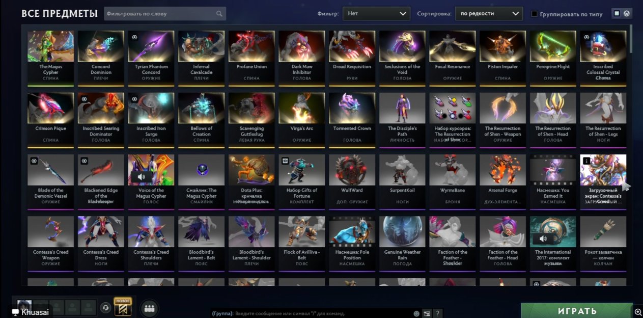 3000 MMR, purple staff for Phantom Lancer, Rubick Arcana., Sale, 2862 MMR, 11600 Behavior score, 8500 вежливости, 916 games, 1000 hours