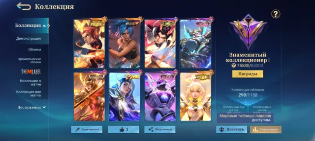 🔥Prime Beatrix⚡Chong🔥Col Fasha⚡Nata🔥Lucky Franco⚡Urna🔥Star Lesley🔥, Sale, Rank: Mythical, Level: 79, Win Rate: 51%, Heroes: 133, Skins: 298