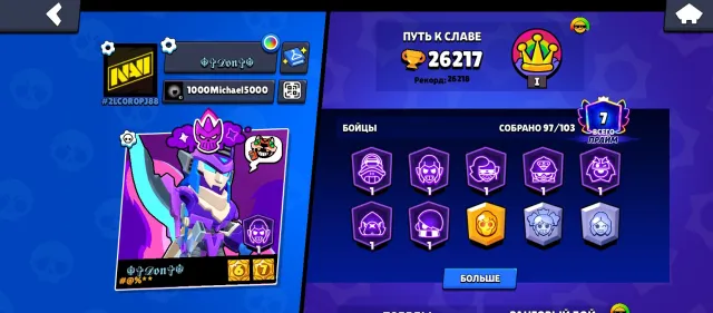 I will sell acc with 97 fighters, 26000 trophies, 97 brawlers, 7 primes