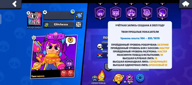Account transfer to your email, account for foundation, many rare and cool skins, detailed information 👉👉, 59909 trophies, 106 brawlers
