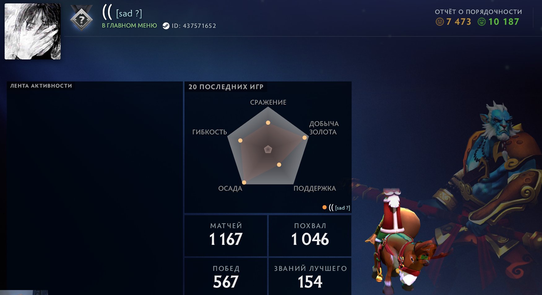🔥last match 2019 year | Email | Full access | Warranty ♻️, Sale, 1469 MMR, 6202 Behavior score, 6202 вежливости, 274 games