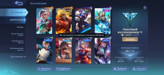 Metro Zero Ixia , Street Fighter Chou ! 94% wr, Продажа, Ранг: Легенда, Уровень: 18, Процент побед: 94%, Герои: 52, Облики: 39