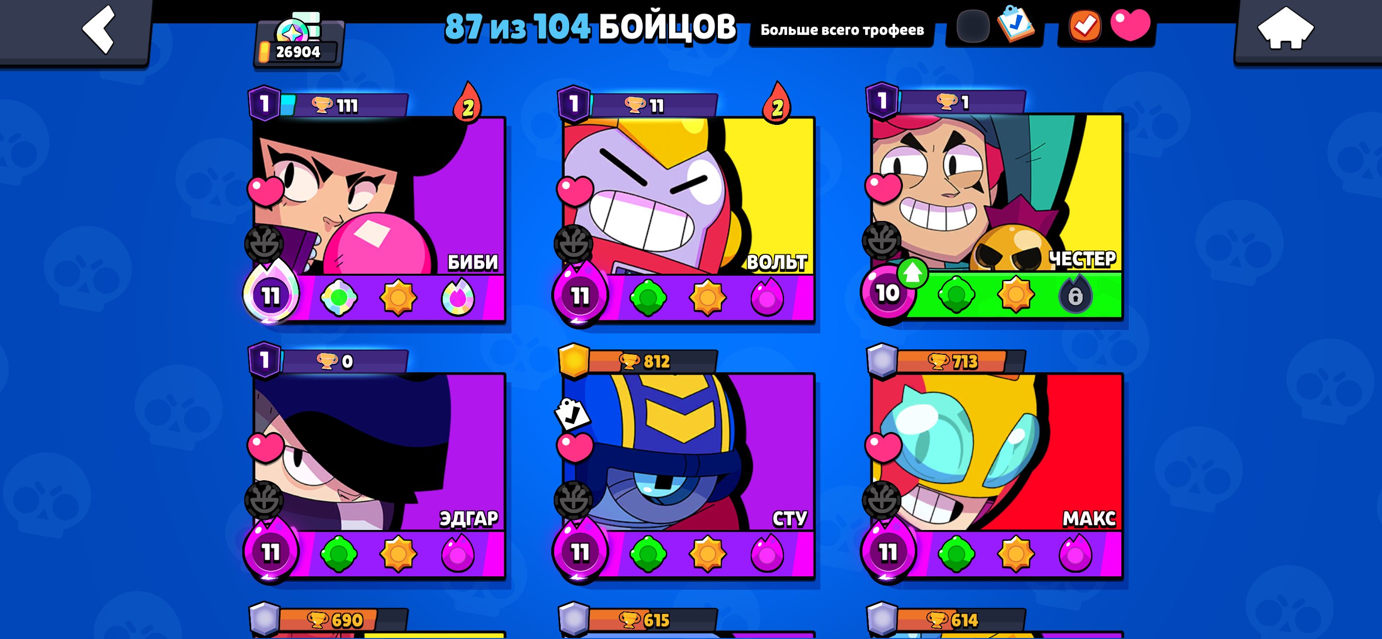 TOP❤️🔥account under the base❤️🔥MANY skins with bp and geper❤️🔥SHORT MEAT!!❤️🔥, trophies 26904, brawlers 87, primes 4