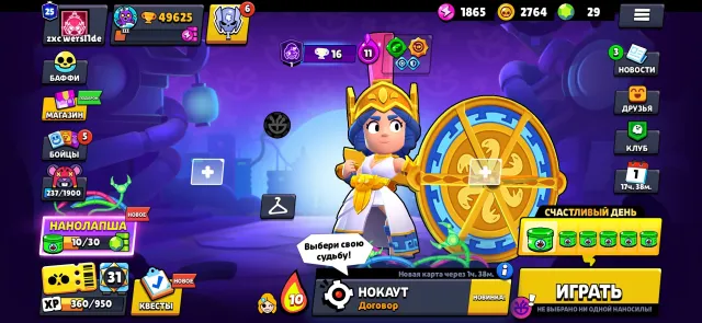 ✨ Old account since 2020 has unique skins, 49k 96 brawlers✨, trophies 49600, brawlers 96, primes 25