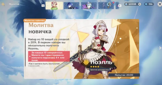 🟢Auto-Delivery🟢Iter🟢63000-65000 Primogems🟢590+ COOL🟢136 Standard🟢64 Event, Any platform, Email linked, Lumin, Not rolled, AR 55, Event 64, Standard 136, Primogems 63000