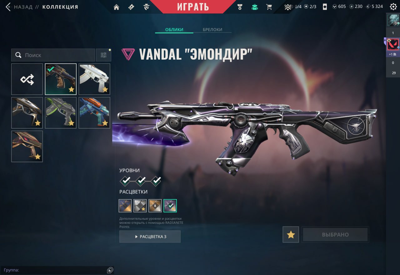 imo 1, Sale, Immortal 1, Agents: 28, Skins: 15