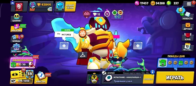 BRAWL STARS🌟COOL ACCOUNT💦84 BRAWLERS🐯 🥇200+SKINS💀17 11POWER+16HYPER[READ DETAILS], 43844 trophies, 84 brawlers, 25 primes