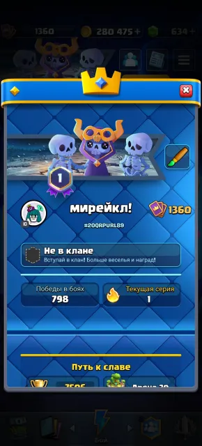 😱 20 ARENA 😎 😭 HAS PIN MIMIMI🥺 💪 10 EVO 2 HEROISMS💪 6 EVO CRYSTALS 7500 CUPS, 20 arena, 1360 level, 7506 cups, 122 cards, 21 leg, No