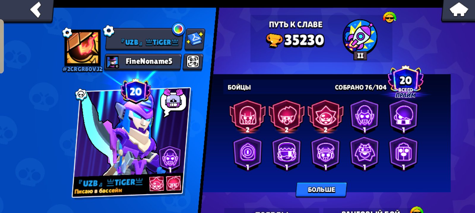 🏆35k+❤️🔥 |💸 Skins for 20000💎💜MECHA MORTIS, LEON, BO, 💜✅AUTO-ISSUE✅, trophies 35230, brawlers 76, primes 20