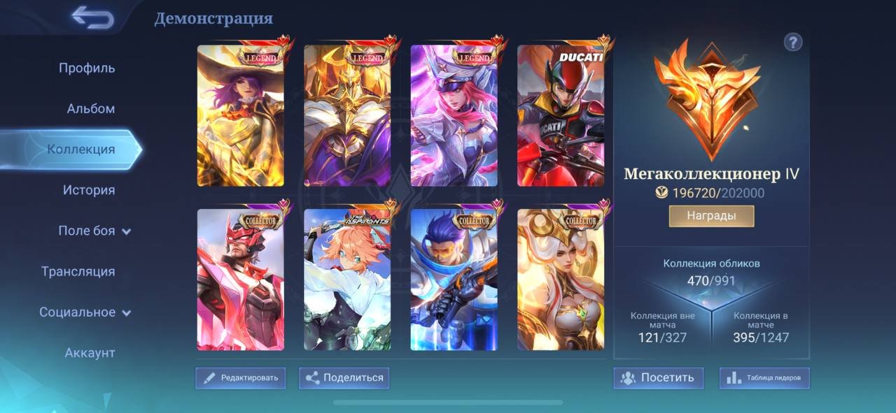 LEGEND: Leslie, Johnson and Freya Funny Aspir COLLECTORS: Wanwan, Granger, Clint, Alpha, Valentine, Sale, Rank: Mythic, Level: 111, Winrate: 53%, Heroes: 132, Skins: 471