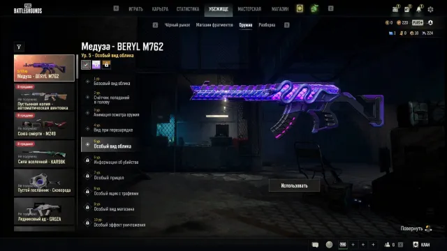🔥 Уровень 5 Медуза 🔥, Нет BATTLEGROUNDS Plus