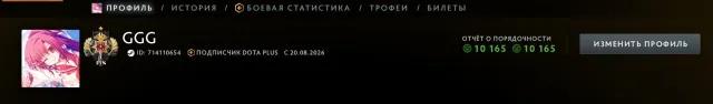 ✅⭐ 𝟑𝟏𝟔𝟎 𝗠𝗠𝗥 ⭐✅⭐ЖИРНЫЙ АКК⭐✅ 420 ПРЕДМЕТОВ + СЕТЫ ✅ 10К+ ПОРЯДА ✅ ПЕРВАЯ ПОЧТА ✅, Продажа, 3160 MMR, 10200 порядочности, 10200 вежливости, 300 матчей, 300 часов