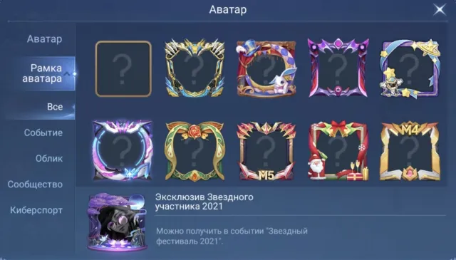 Personal ACCOUNT, 90 heroes, 119 skins, level 60 emblems all, Sale, Rank: Unranked, Level: 54, Win rate: 55%, Heroes: 90, Skins: 119