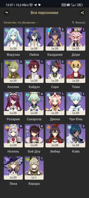Good account, many 5-stars, powerful characters, Any platform, Email linked, Iter, Levelled up, AR 56