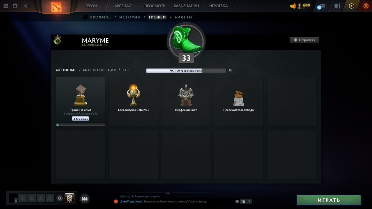 🌈1030 MMR💥AUTO DELIVERY💥614 MATCHES🍓PERSONALITY CHECK DESCRIPTION🍓36 TROPHY🥇MAINPOOL🎀4832 POLITENESS, Sale, 74 MMR, 4441 Behavior score, 4441 вежливости, 447 games, 500 hours