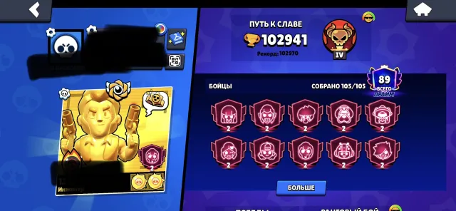 ✈️35 RANK🔥MASTER 2025 and 2024🥀102K🔮105/106🌌24 BP+🎟️🌟79 11 POWER, 102941 trophies, 105 brawlers, 89 primes