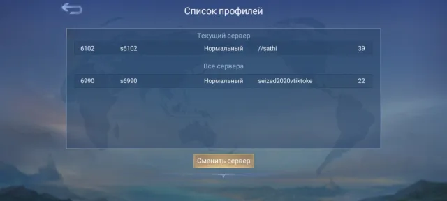 💥Аккаунт с двумя серверами💥Эпик Госсен💥Годовщина Фанни💥, Продажа, Ранг: Эпик, Уровень: 39, Процент побед: 68%, Герои: 48, Облики: 33