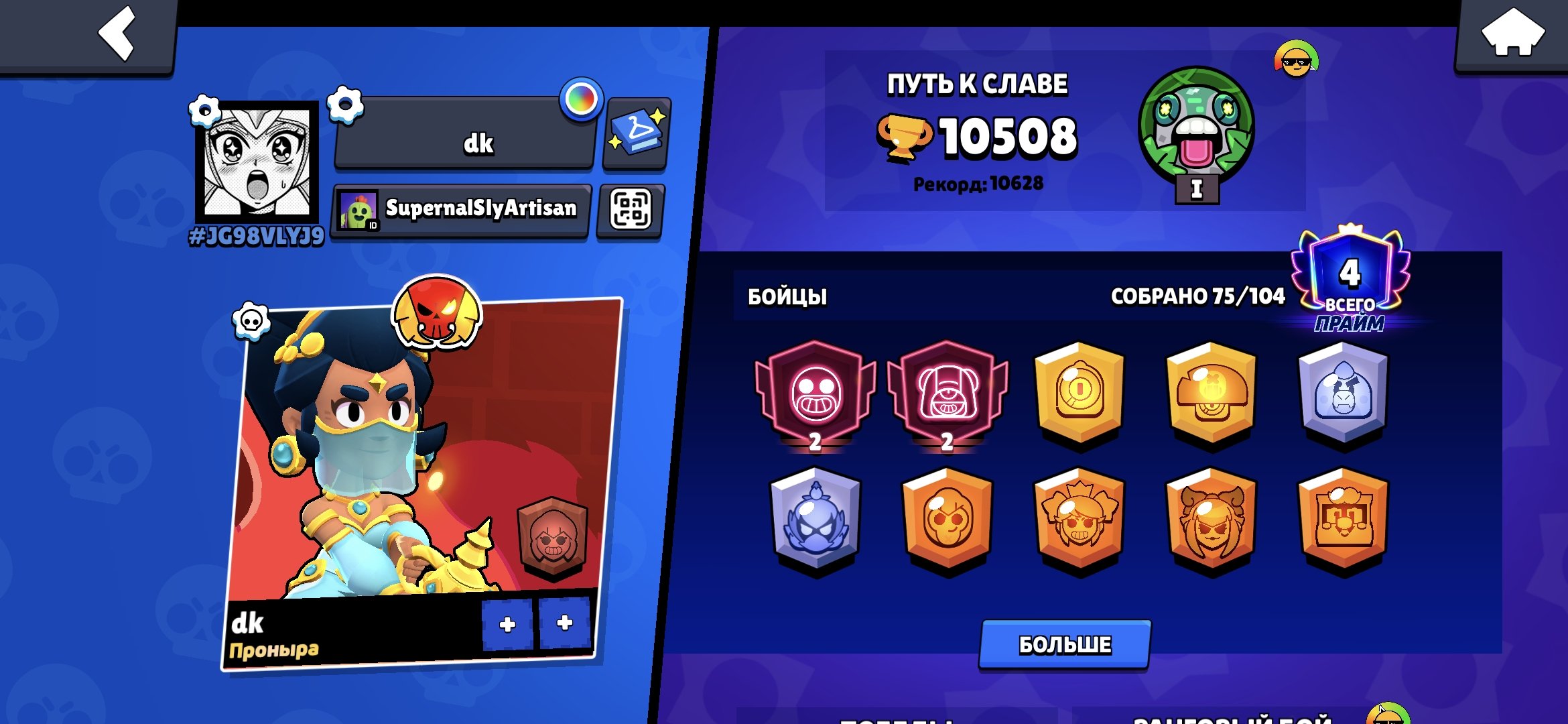 A very good account for pushing third prims or power league, trophies 10000, brawlers 75, primes 6