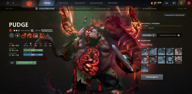 ⭐ TBD 87.7/100 hours💫3000MMR⭐12000HONOR⭐ARCANA FOR PUDGE⭐💫, Sale, 3000 MMR, 12000 honor, 12000 politeness, 217 matches
