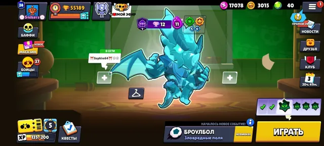 Full tasty Brawl account, 55200 trophies, 104 brawlers, 24 primes