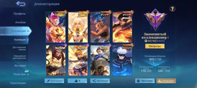 Skins are quite normal, Sale, Rank: Legend, Level: 121, Win rate: 51%, Heroes: 133, Skins: 440