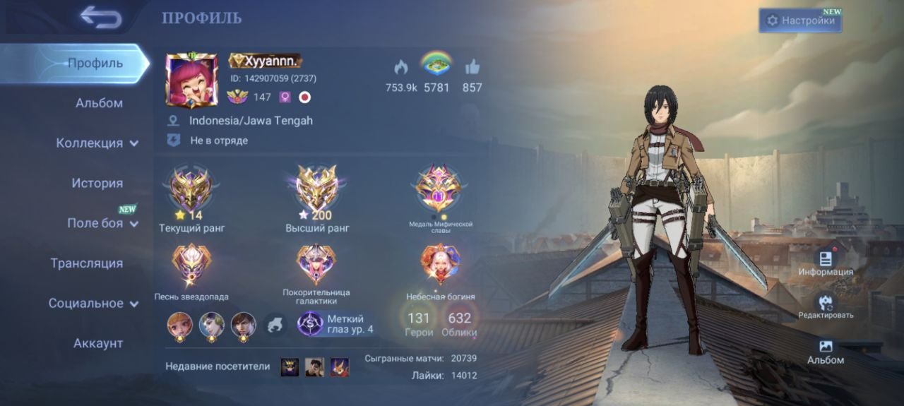 🔥Mythic Collector🔥 632 skins, 131 heroes, 57% win rate🔥