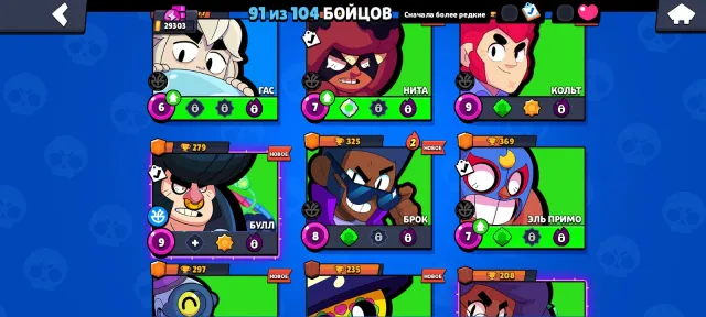Hi my friend!! Account fire 🔥 many cups and almost all fighters, trophies 29000, brawlers 91, primes 3