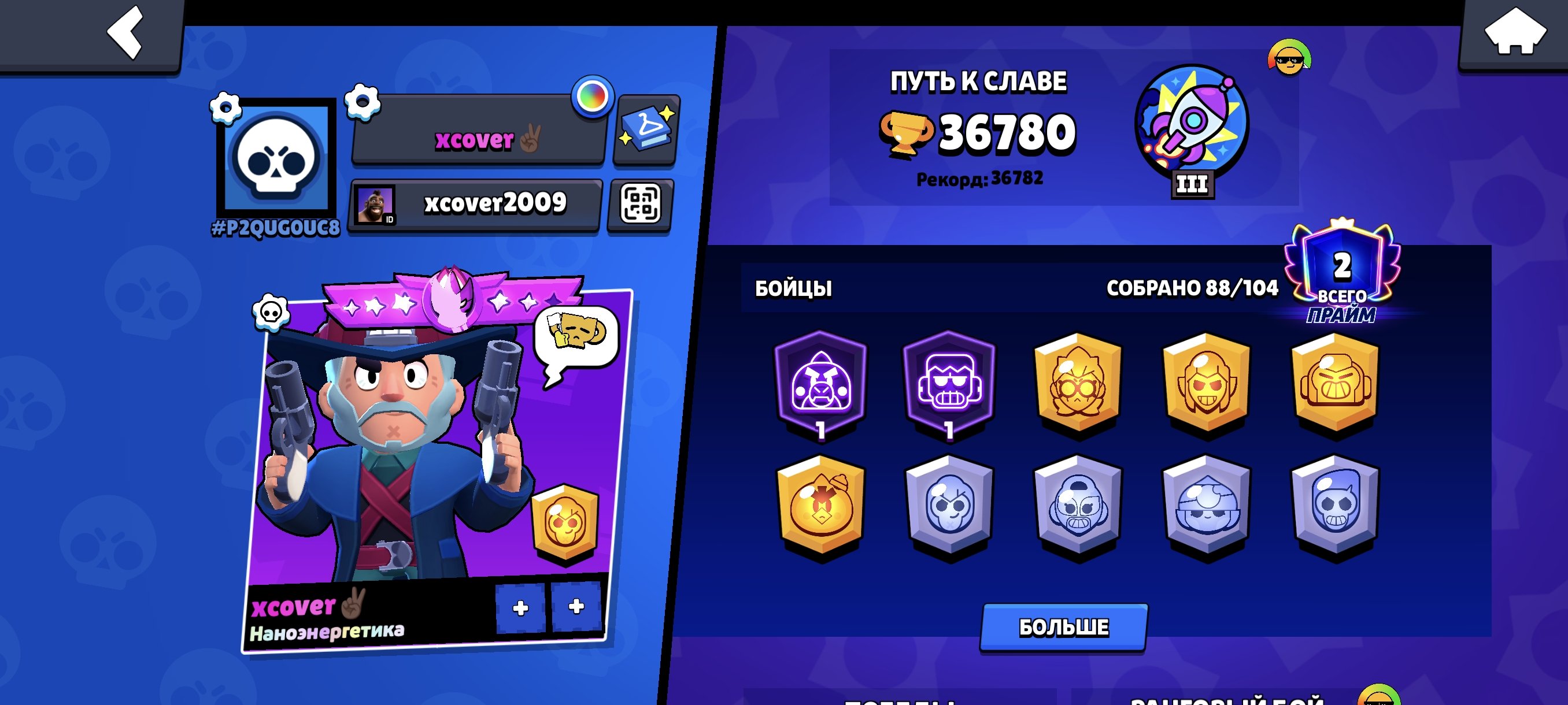 Zaidu po Sillkegg good day for the first time set up for the first time set, trophies 37000, brawlers 88, primes 2