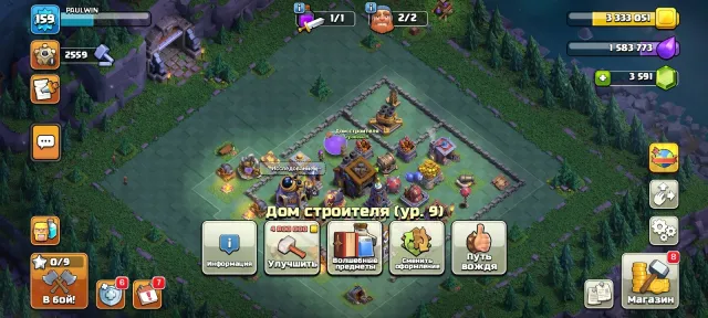 💥💥13ТХ💥💥ГЕРОИ 47/65/45/25/13💥💥2 СКИНА💥💥5 ЭПИК СНАРЯГ💥💥579 МЕДАЛЕЙ ЛВК💥💥3636 ГЕМОВ💥💥, 13 TH Main Village, 9 TH Builder