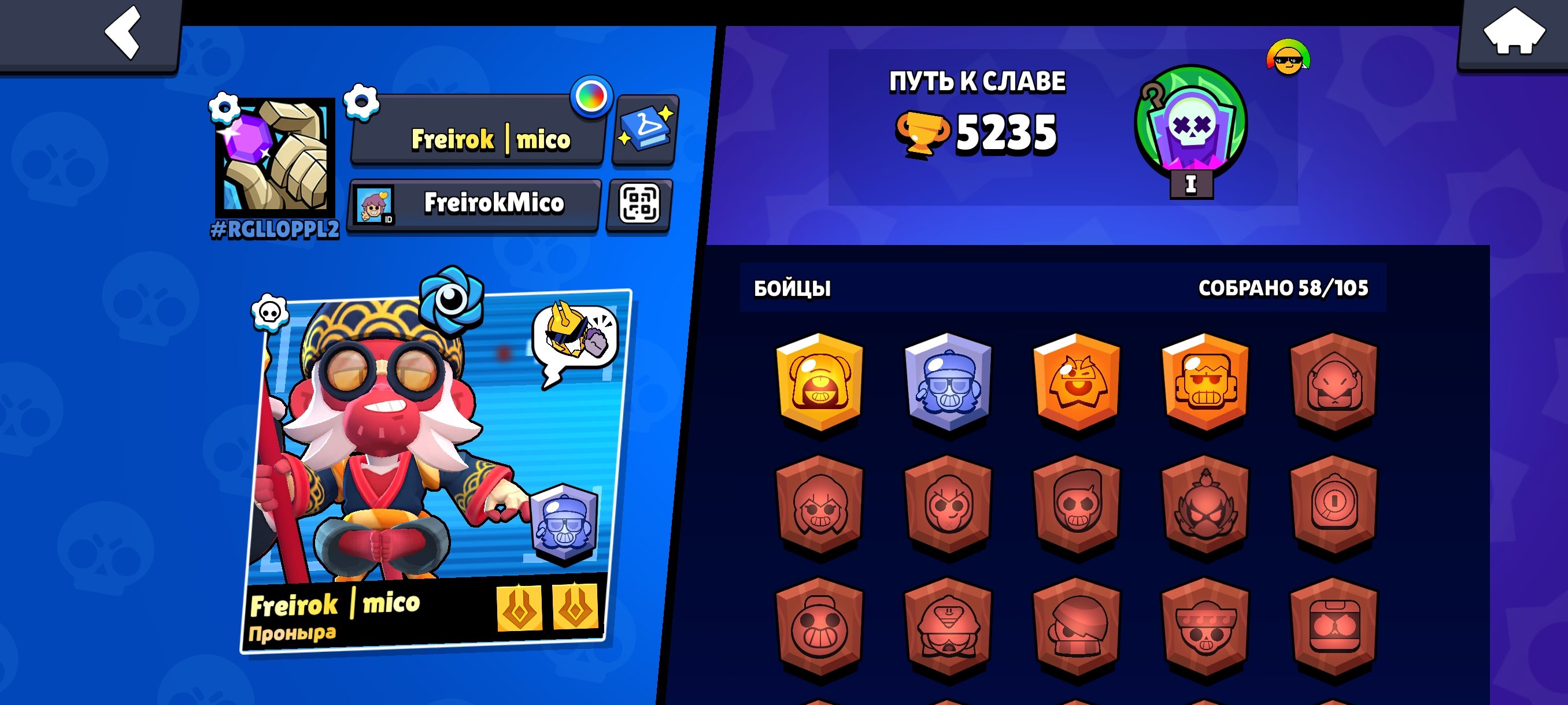Selling a fast food accumulator with nori and BP + 52 seasons receipt description, trophies 5235, brawlers 58