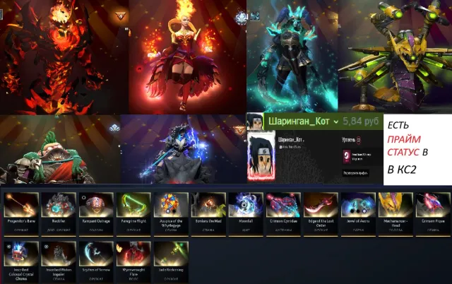 🟥|DOTA ACCOUNT|full access|3 arcana|🟥, Sale, 4080 MMR, 4500 honesty, 4500 politeness, 2200 matches, 2500 hours
