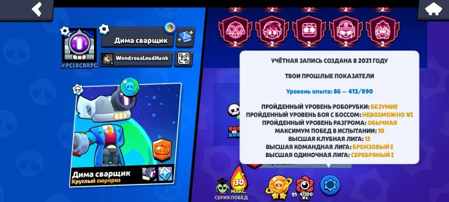 ACCOUNT WITH 104 PRIMES !!! <120 THOUSAND CUPS, 120000 cups, 107 brawlers, 104 primes