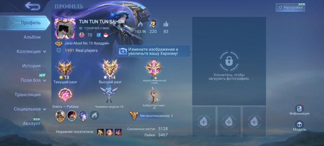 🔥Fanny+Alucard+Lunox-Legends,Lisunshin+Gossen-Collectors,Gossen-11.11-5🔥, Sale, Rank: Mythical Immortal, Level: 70, Winrate: 55%, Heroes: 133, Skins: 445