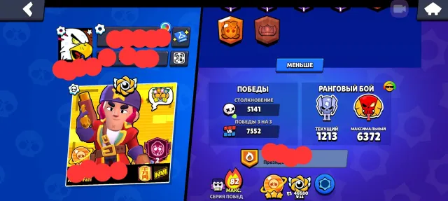 Selling an account at a good price, 124469 trophies, 107 brawlers, 119 primes