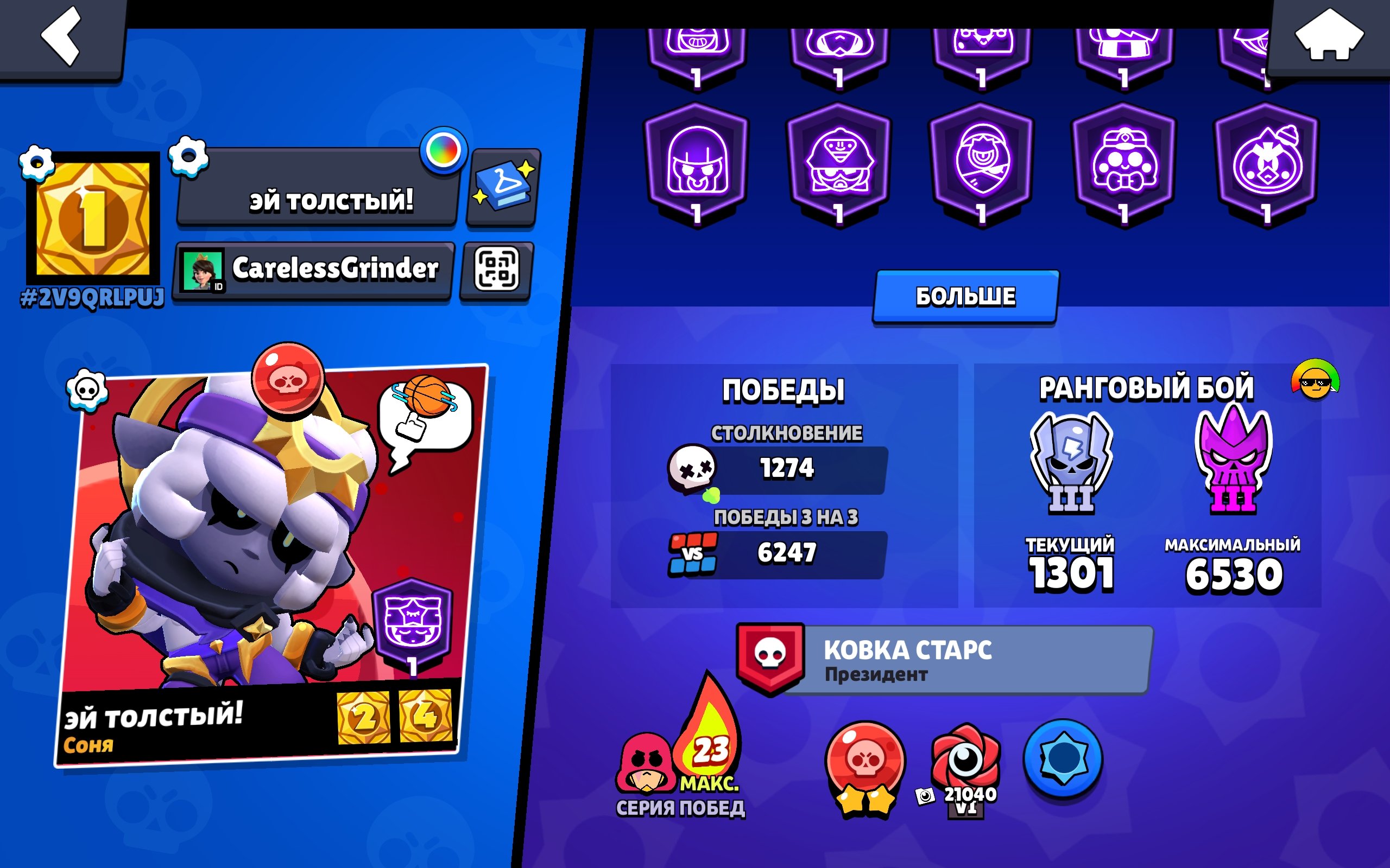 Good account, 2019, lots of resources, relinked to your email, trophies 47762, brawlers 104, primes 14