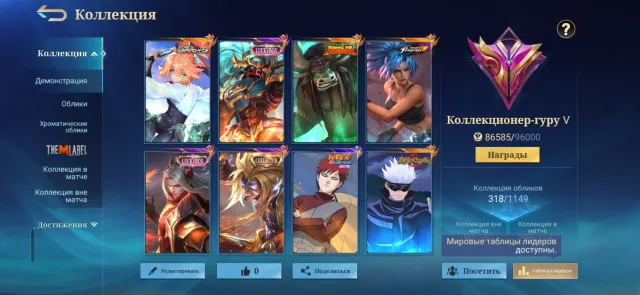 🎮Mobile Legends🎮| Only owner 🔥 Fanny "Aspiring", Sale, Rank: Mythic, Level: 89, Win rate: 48%, Heroes: 133, Skins: 318