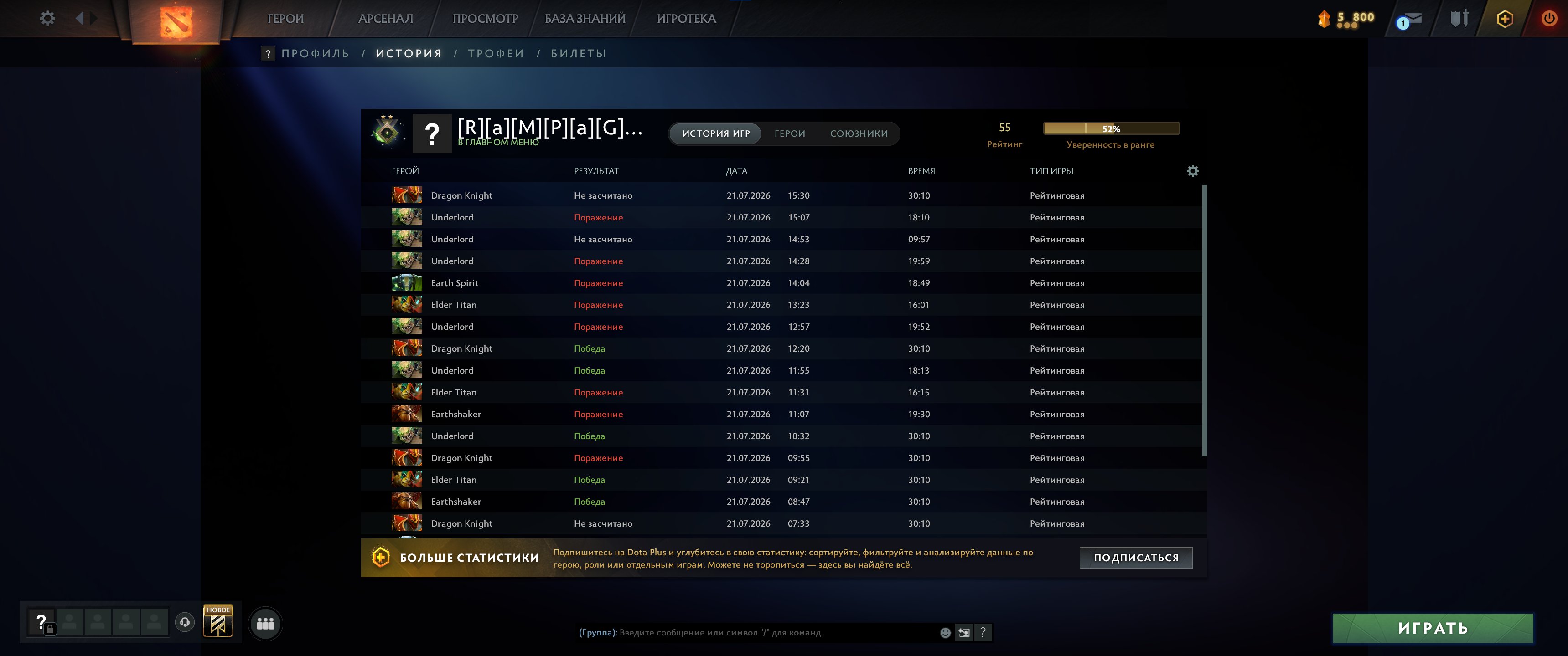 🌸🌺Recruit 2🌸🌺 179 MMR🌸🌺Calibrated🌸🌺, Sale, 55 MMR, 6519 Behavior score, 6519 вежливости, 137 games, 182 hours
