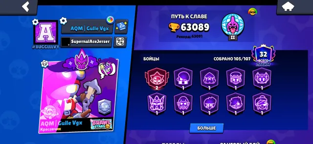 🔥OLD ACCOUNT 2019 FAT TAKE IT CHEAP✅, 63000 trophies, 105 brawlers, 34 primes