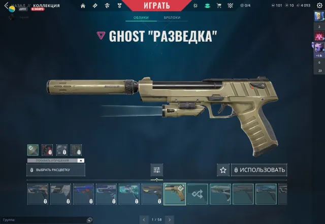 The best account in Valorant. 30 skins, including 4 knives!, Sale, Gold 1, Agents: 28, Skins: 30