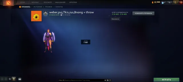 ❄️💠4800MMR❄️💠MAINPOOL❄️💠PERSONALITY ON AM❄️💠 KALIBA + REKALIBA ❄️💠TROPHY:42, Sale, 4800 MMR, 8400 Behavior score, 8400 вежливости, 1160 games