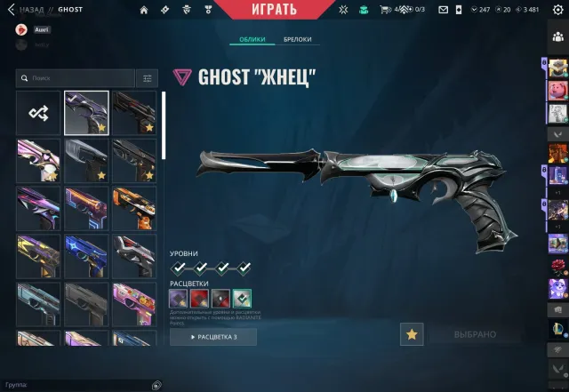 For MAIN. Skins worth 280,000 Valorant Points., Sale, Ascendant 2, Agents: 29, Skins: 293