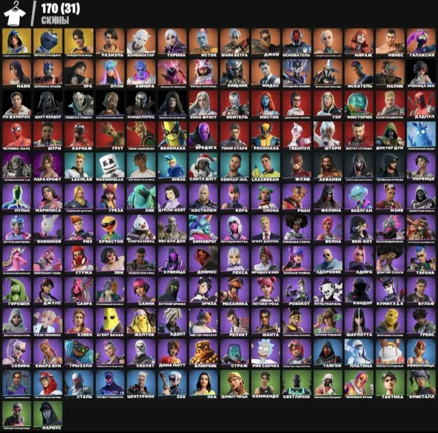 💚170 skins/💙The Champion/💙Marshmello/💙With Mail💚, Sale, skins 170