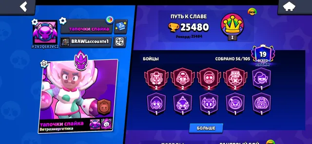 ✅АВТО-ВЫДАЧА✅🌟ЛУЧШИЙ АККАУНТ ДЛЯ СТАРТА🌟 + 🎫BRAWL PASS🎫, 25000 кубков, 56 бравлеров, 19 праймов