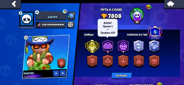 ⚡ 3 PRIME ON NORY ⚡ Title "Fisherman" 💎 Cheapest price 💎 Firstmail, 9639 trophies, 29 brawlers, 7 primes