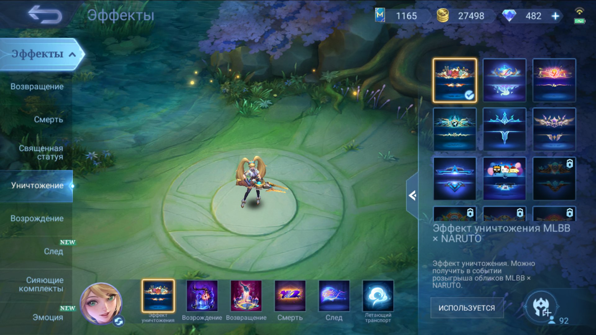 🔥Famous Collector🔥 NARUTO: Gossen, Julian, Su Yo. Collector: Ling and Kimmi. Alstar: Moscow., Sale, Rank: Mythic, Level: 91, Winrate: 48%, Heroes: 92, Skins: 167