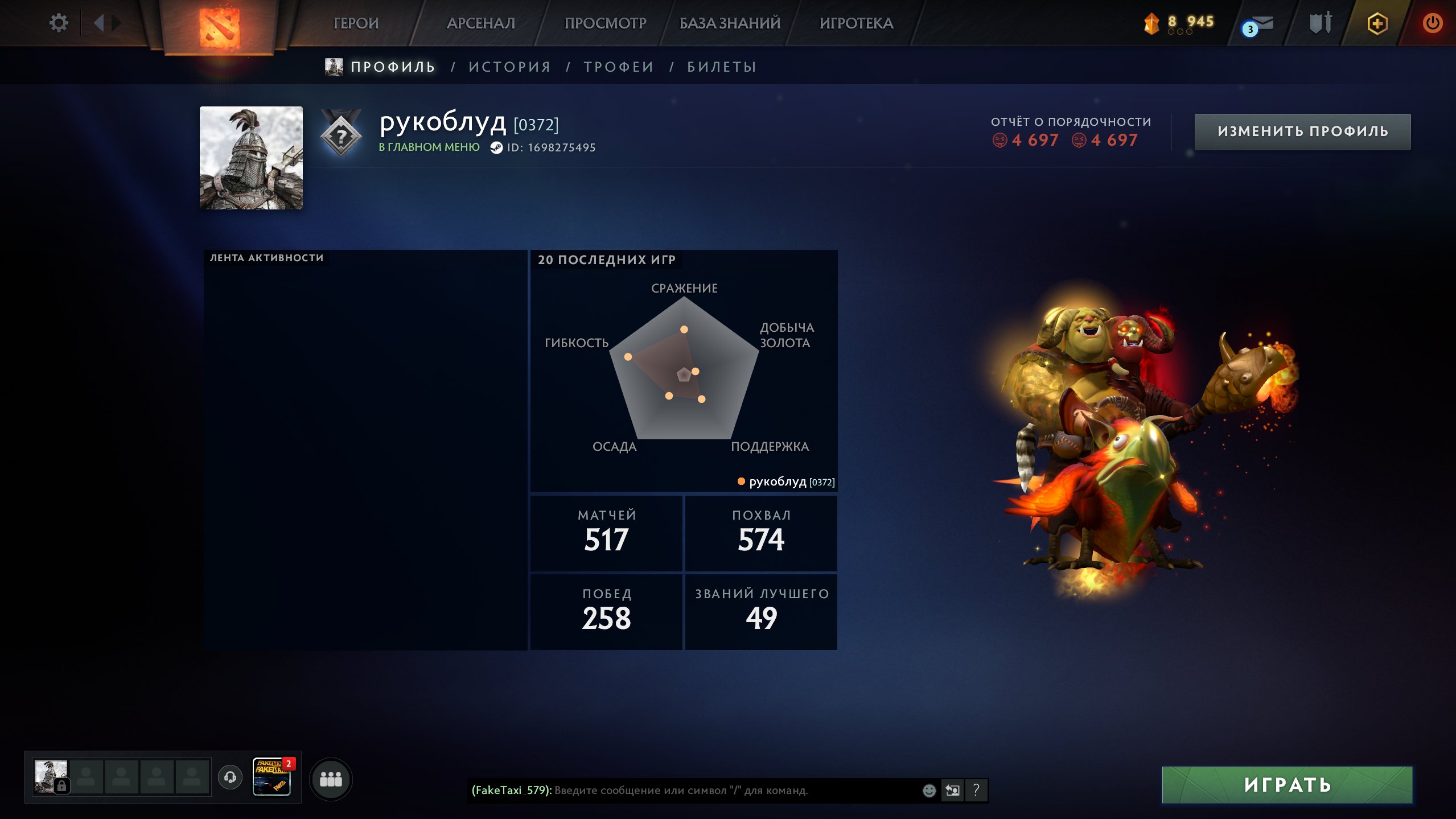 🍎🍒600 MMR🍎🍒MAINPOOL🍎🍒NS SET🍎🍒OGRA ARCANA🍎🍒FULL ACCESS🍎🍒, Sale, 600 MMR, 4700 Behavior score, 4700 вежливости, 517 games