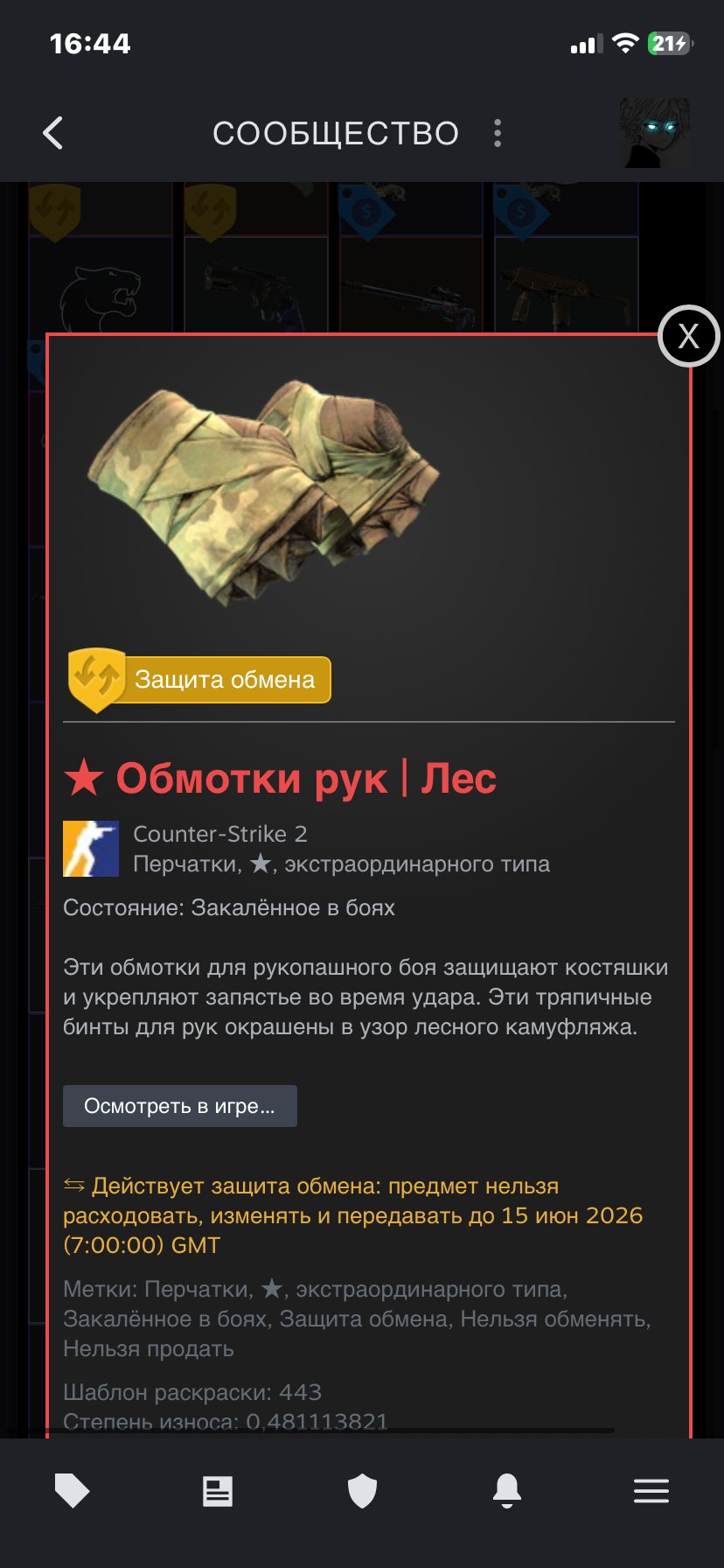 cs account 2 invet 25000₽+, Sale, Available, Yes PRIME